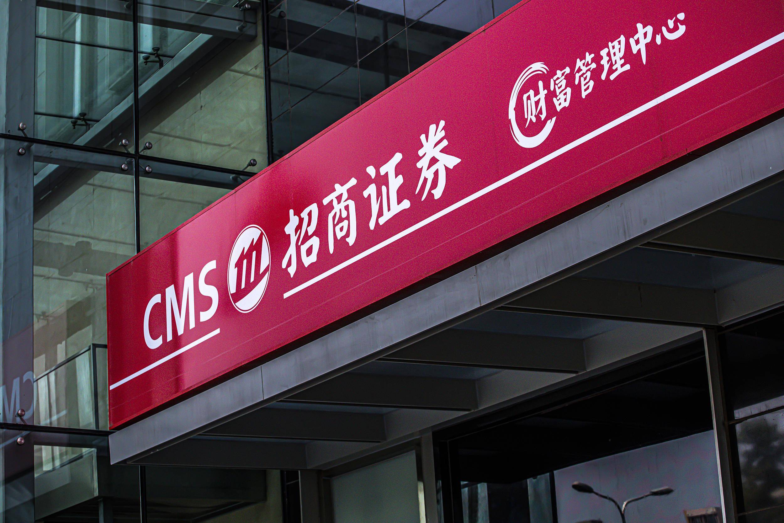 证券公司哪家比较好(证券公司哪家比较好一点)