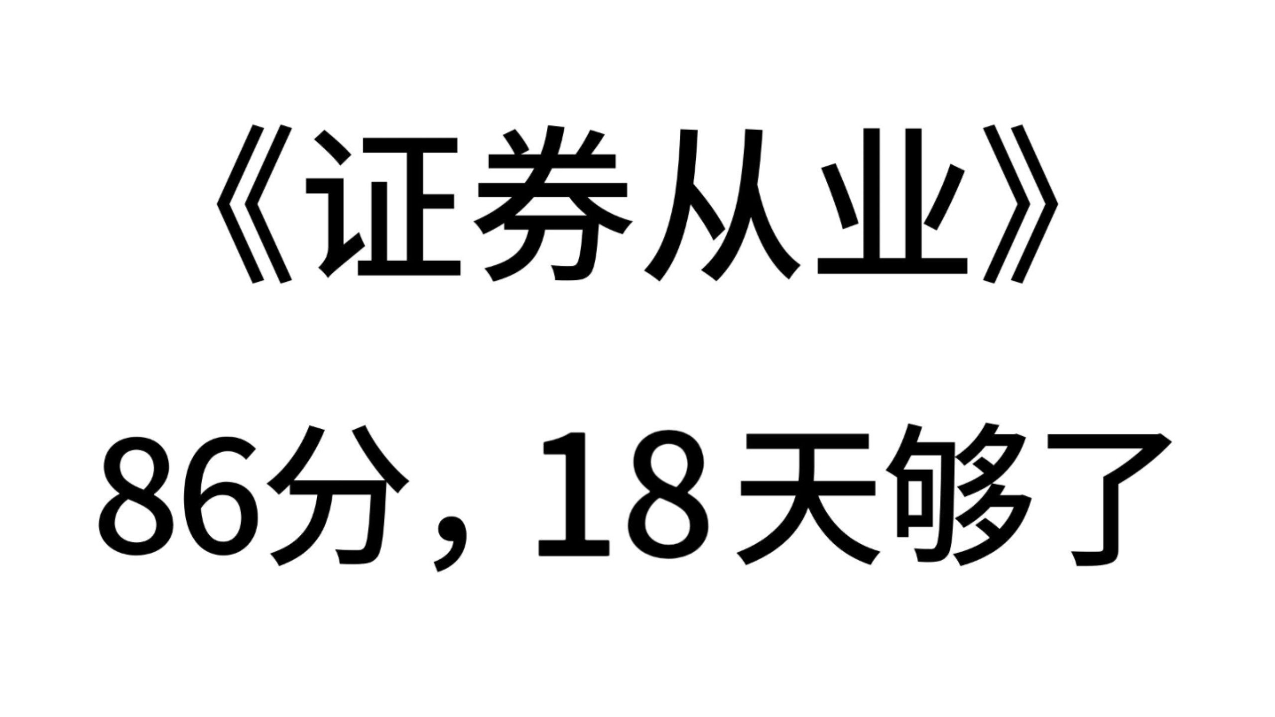 证券退考(证券退考时间)