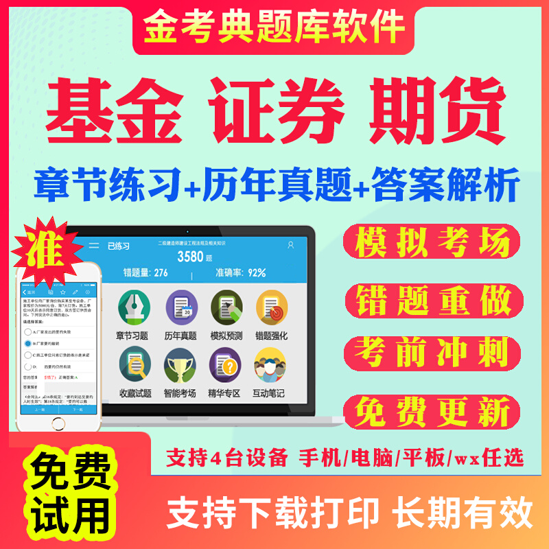 证券从业考试真题答案(证券从业考试真题答案解析) 证券从业考试真题答案(证券从业考试真题答案解析)