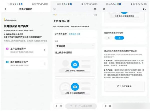 开通证券账户(开通证券账户不买股票需要交费吗)