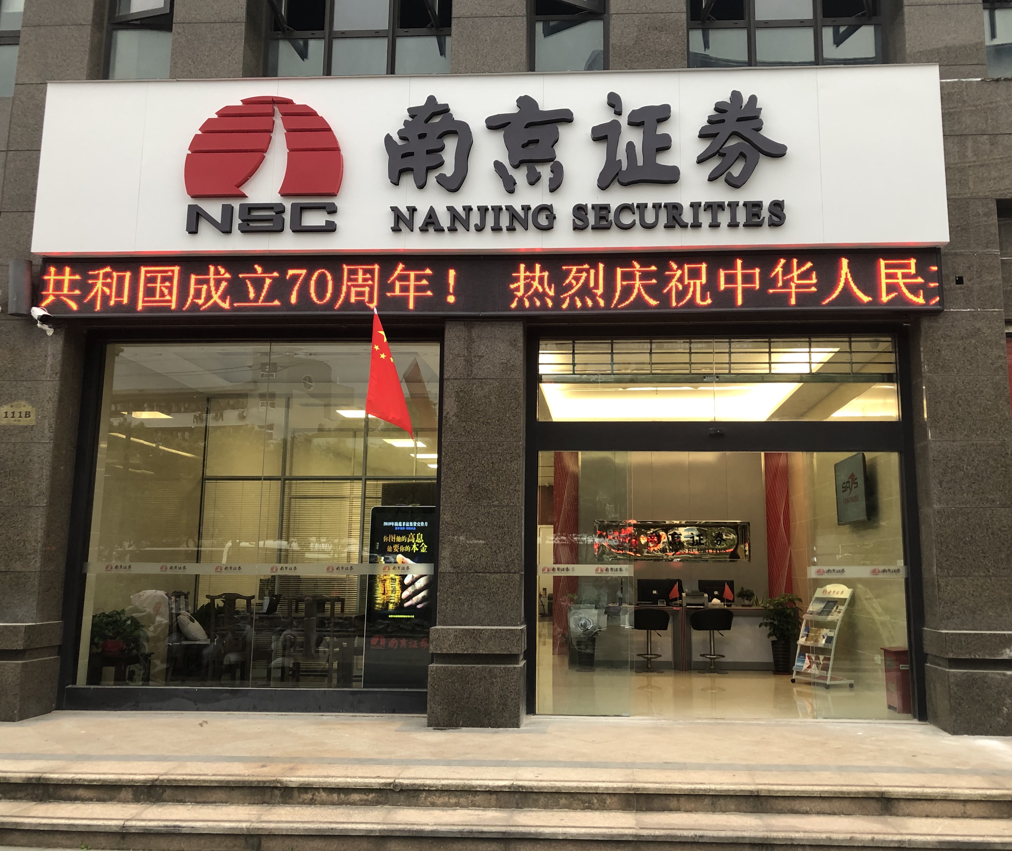 天津的证券公司(天津的证券公司哪个佣金低)