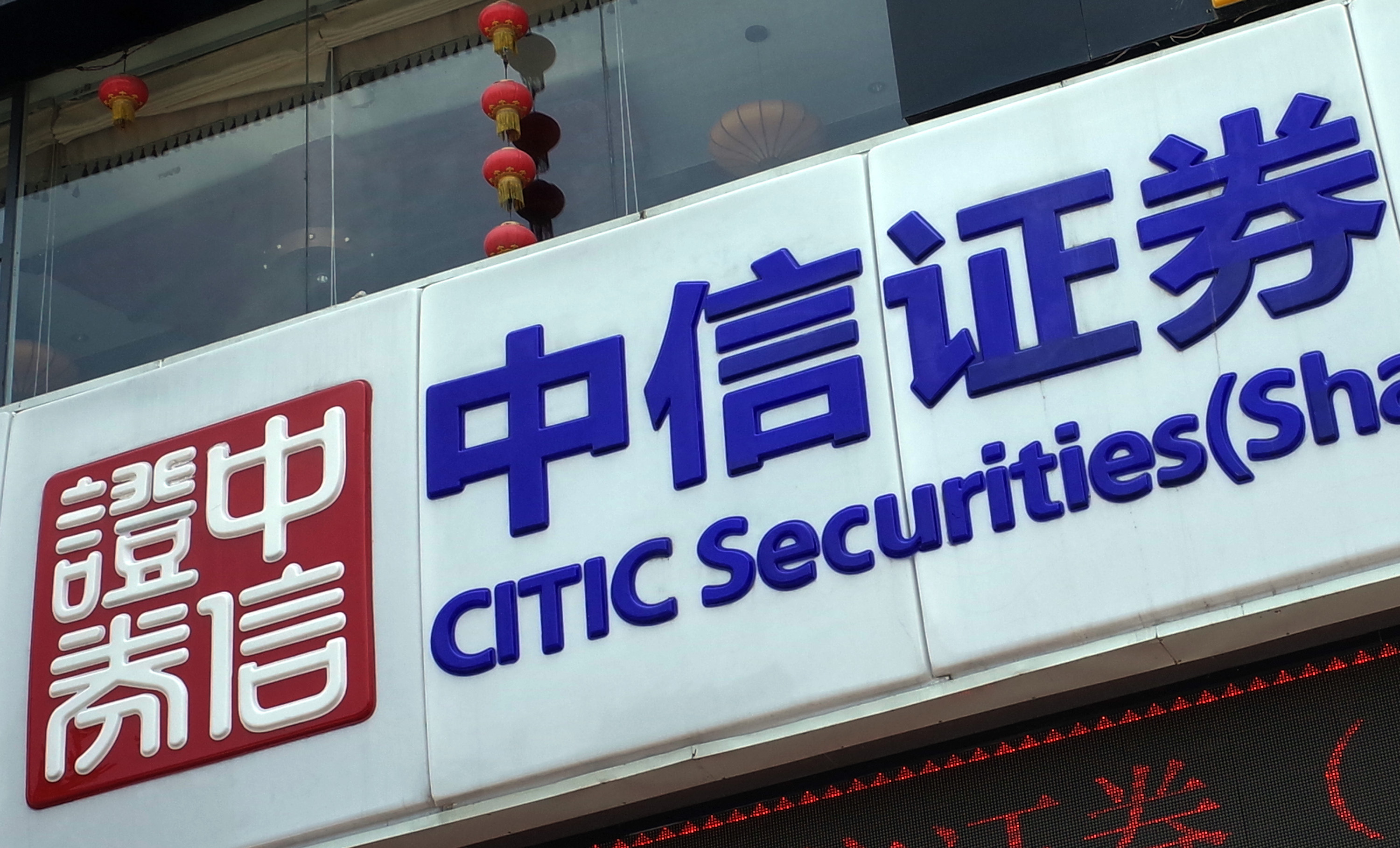 中信证券分公司(中信证券分公司是国企吗) 中信证券分公司(中信证券分公司是国企吗)