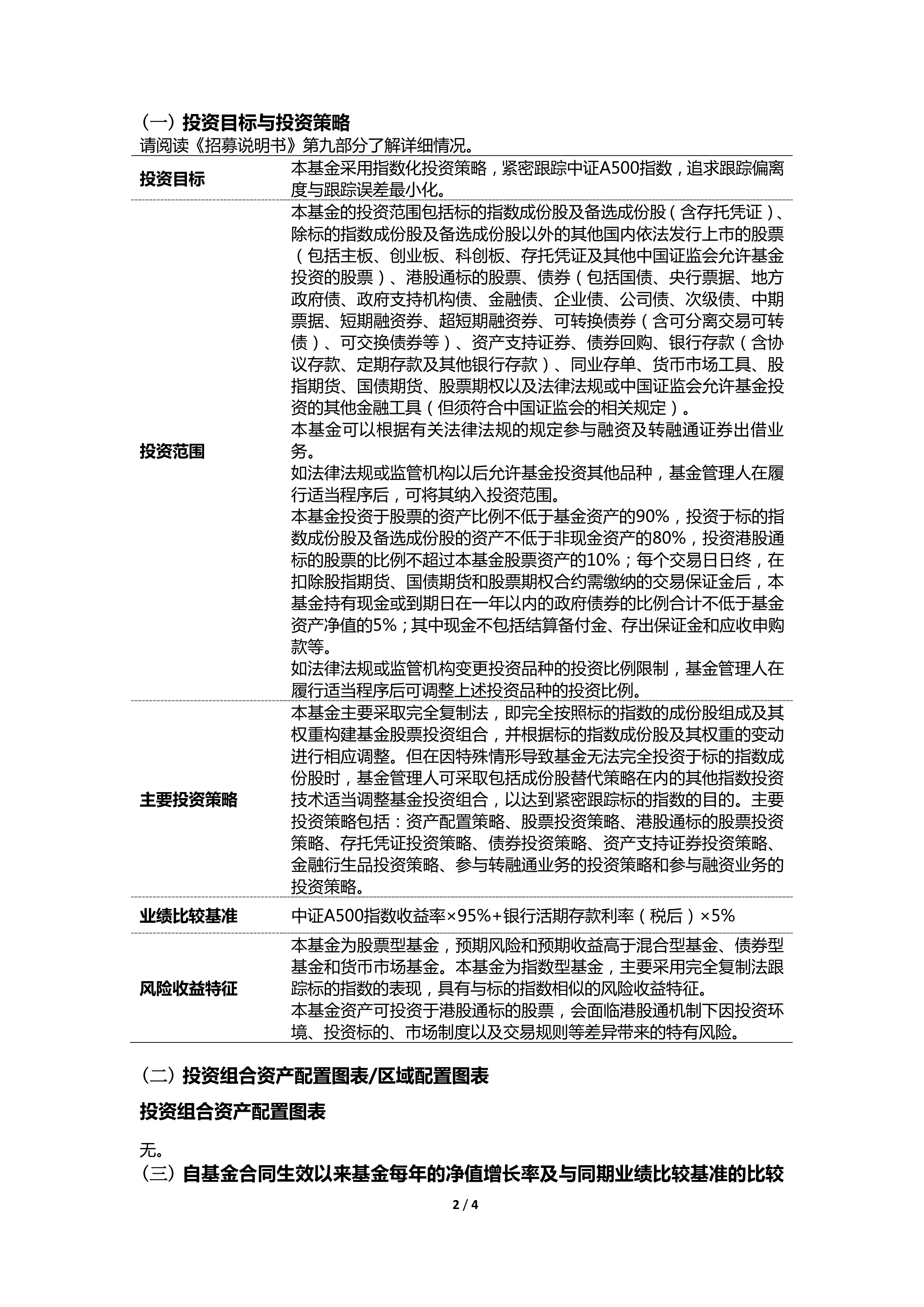 证券投资的特点(证券投资具有的特点是) 证券投资的特点(证券投资具有的特点是)