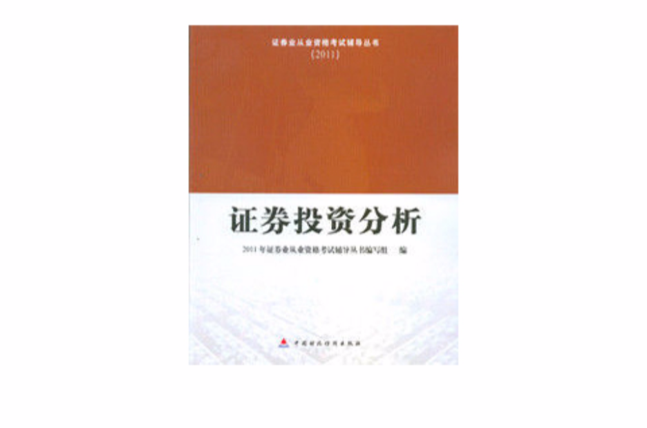 证券投资的特点(证券投资具有的特点是) 证券投资的特点(证券投资具有的特点是)