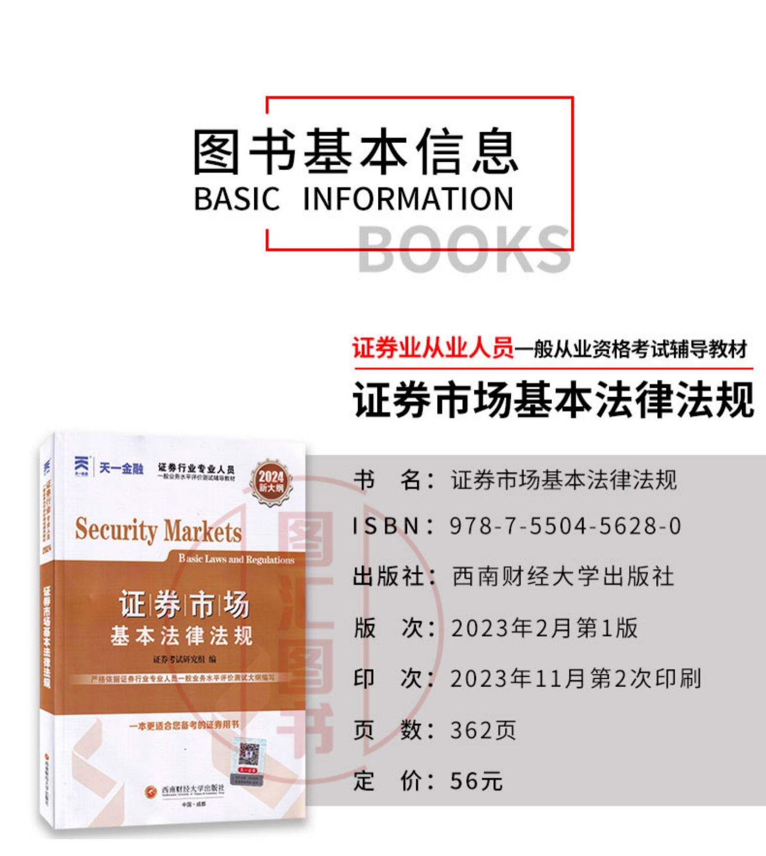 证券从业证大纲(证券从业考试大纲新版) 证券从业证大纲(证券从业考试大纲新版)