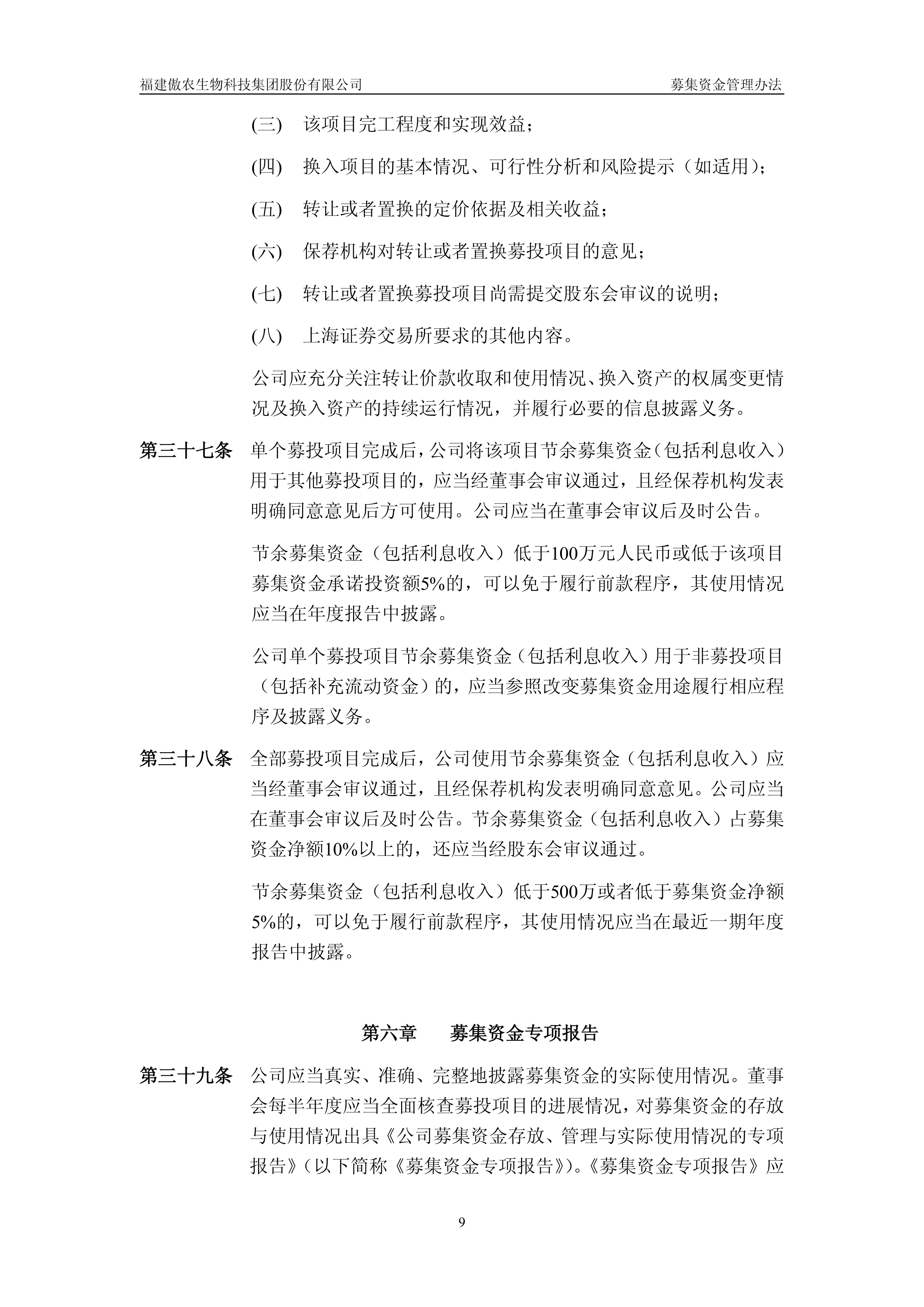 资产证券化管理办法(资产证券化规则解析及业务指引)