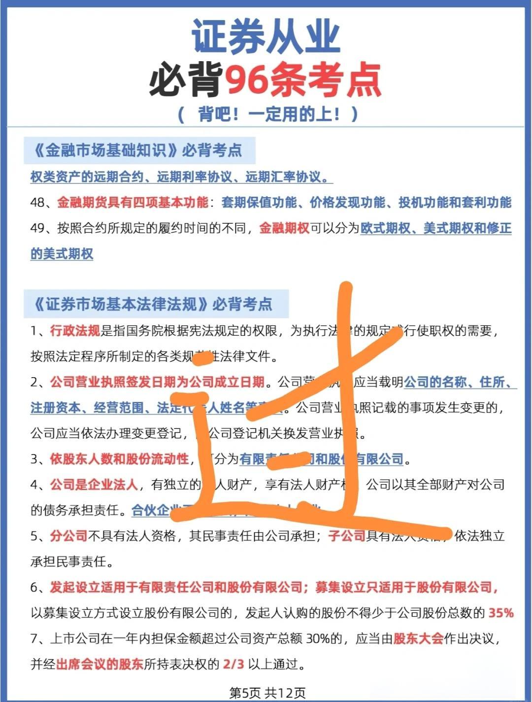 证券从业证大纲(证券从业考试大纲新版) 证券从业证大纲(证券从业考试大纲新版)