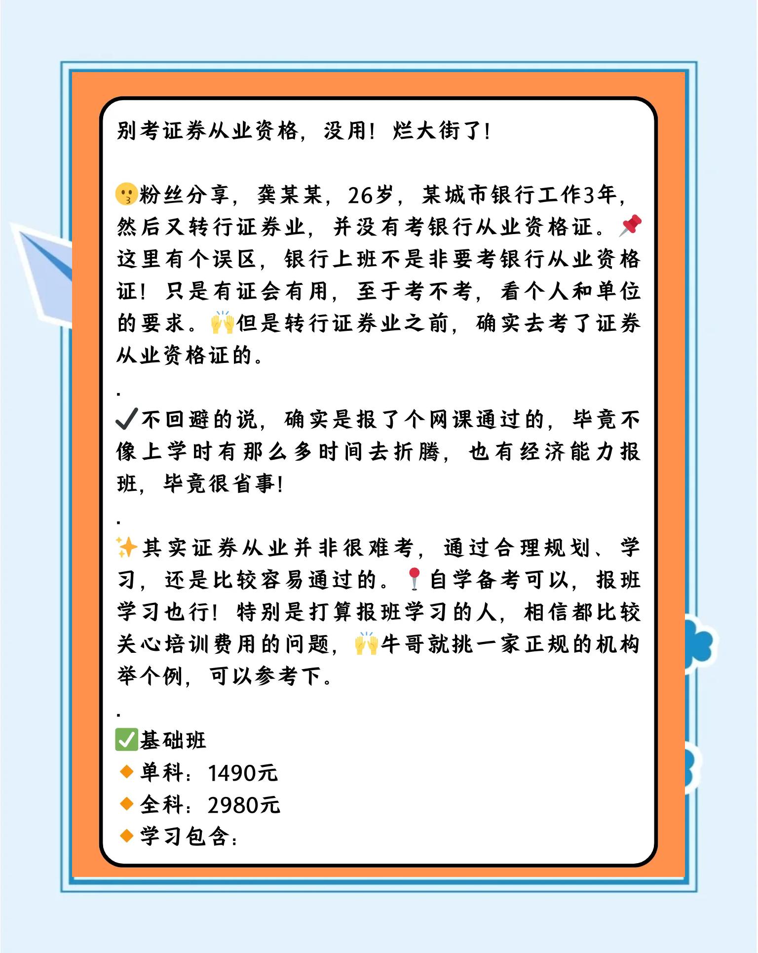 证券从业资格知乎(证券从业资格证考什么?) 证券从业资格知乎(证券从业资格证考什么?)