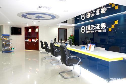 国元证券怎么样(国元证券怎么样排券商第几名)