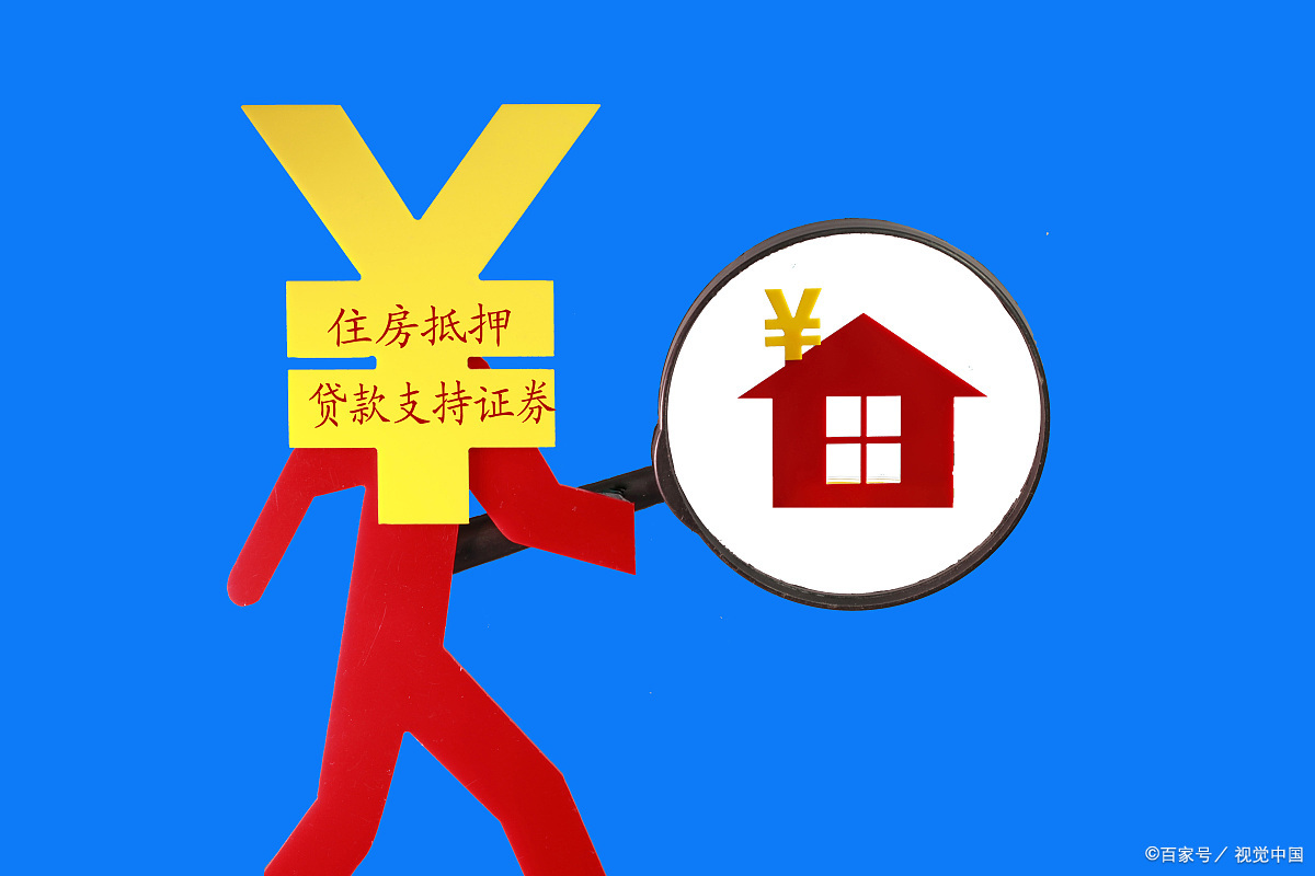 住房抵押证券(住房抵押贷款证券有哪几种基本类型) 住房抵押证券(住房抵押贷款证券有哪几种基本类型)
