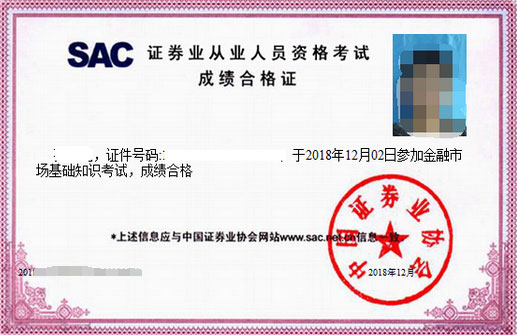 证券从业需要什么资格(证券从业资格 需要什么学历)