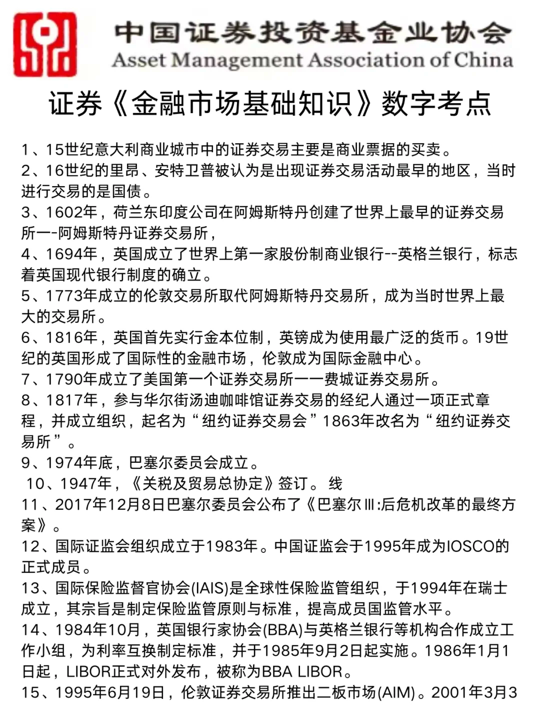 证券任务(证券任务接单)