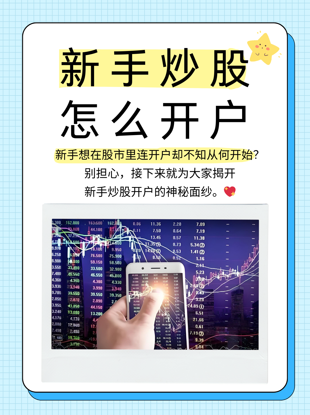 股票哪个证券开户好(现在股票开户哪个证券公司好) 股票哪个证券开户好(现在股票开户哪个证券公司好)