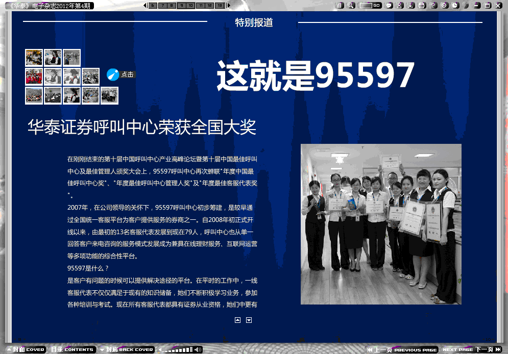 华泰证券香港(华泰证券香港h股行情走势)