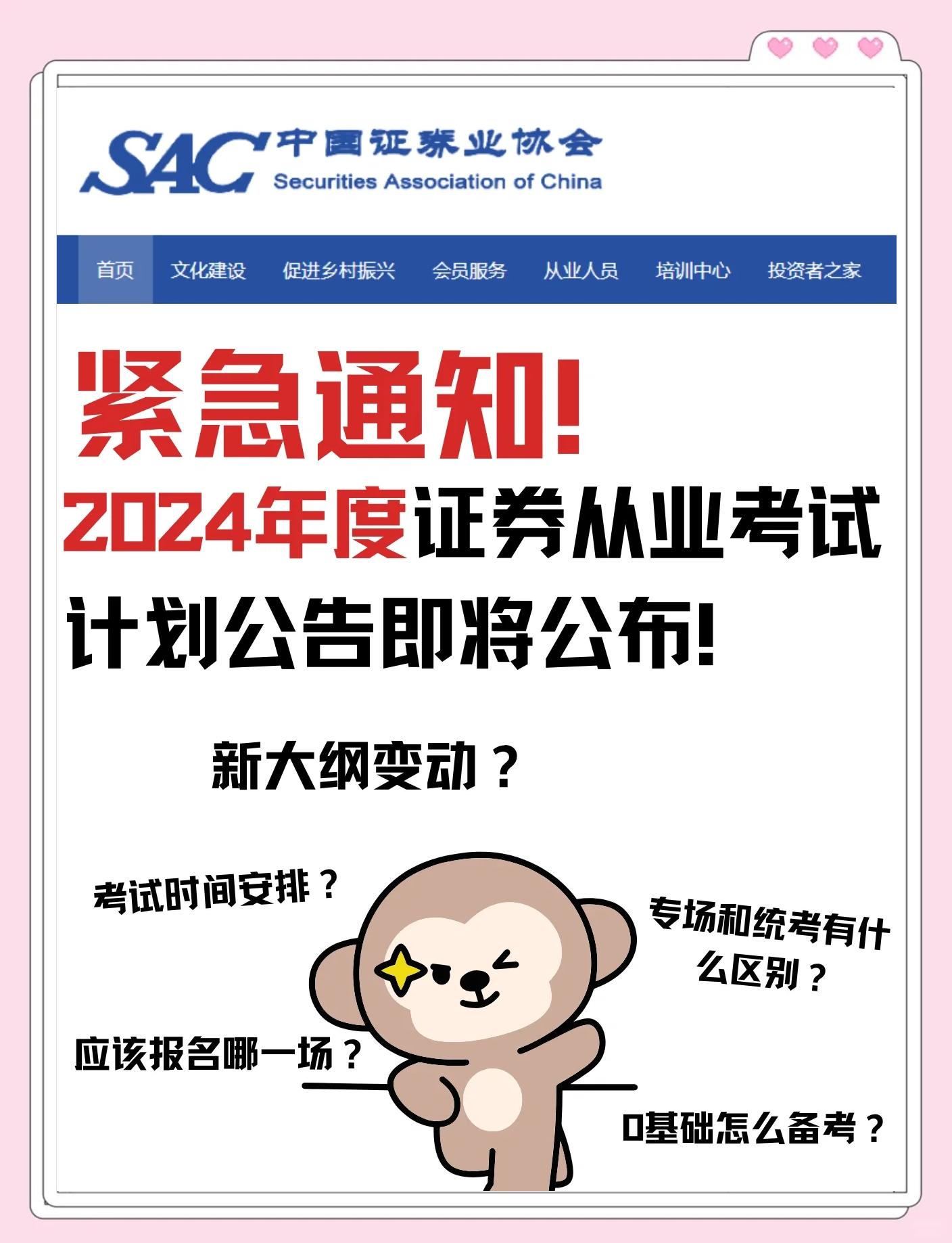 证券基础考试(证券考试基础科目)