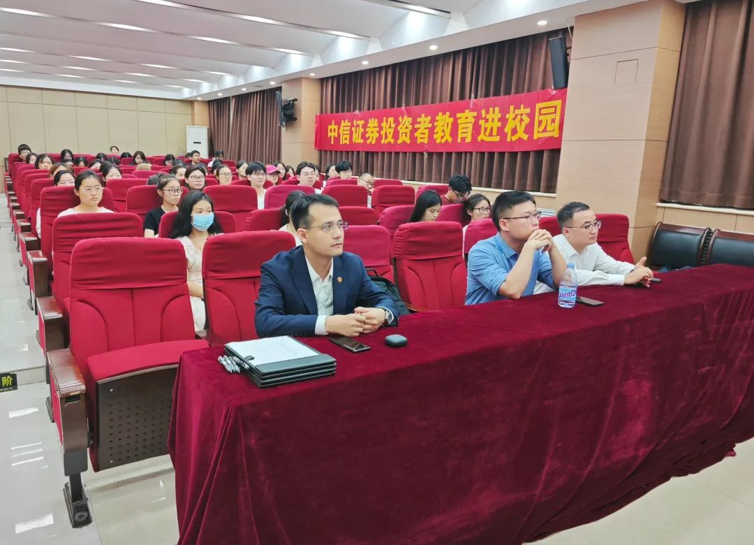 证券学院(证券研究中心)