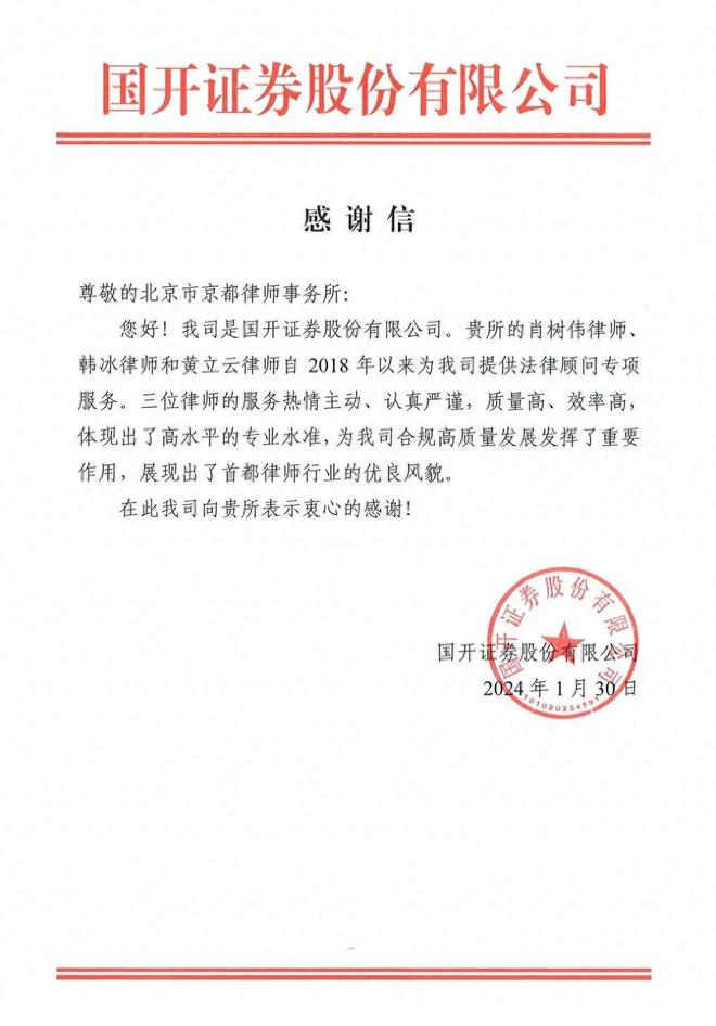 国开证券投资(国开证券现在叫什么名字)