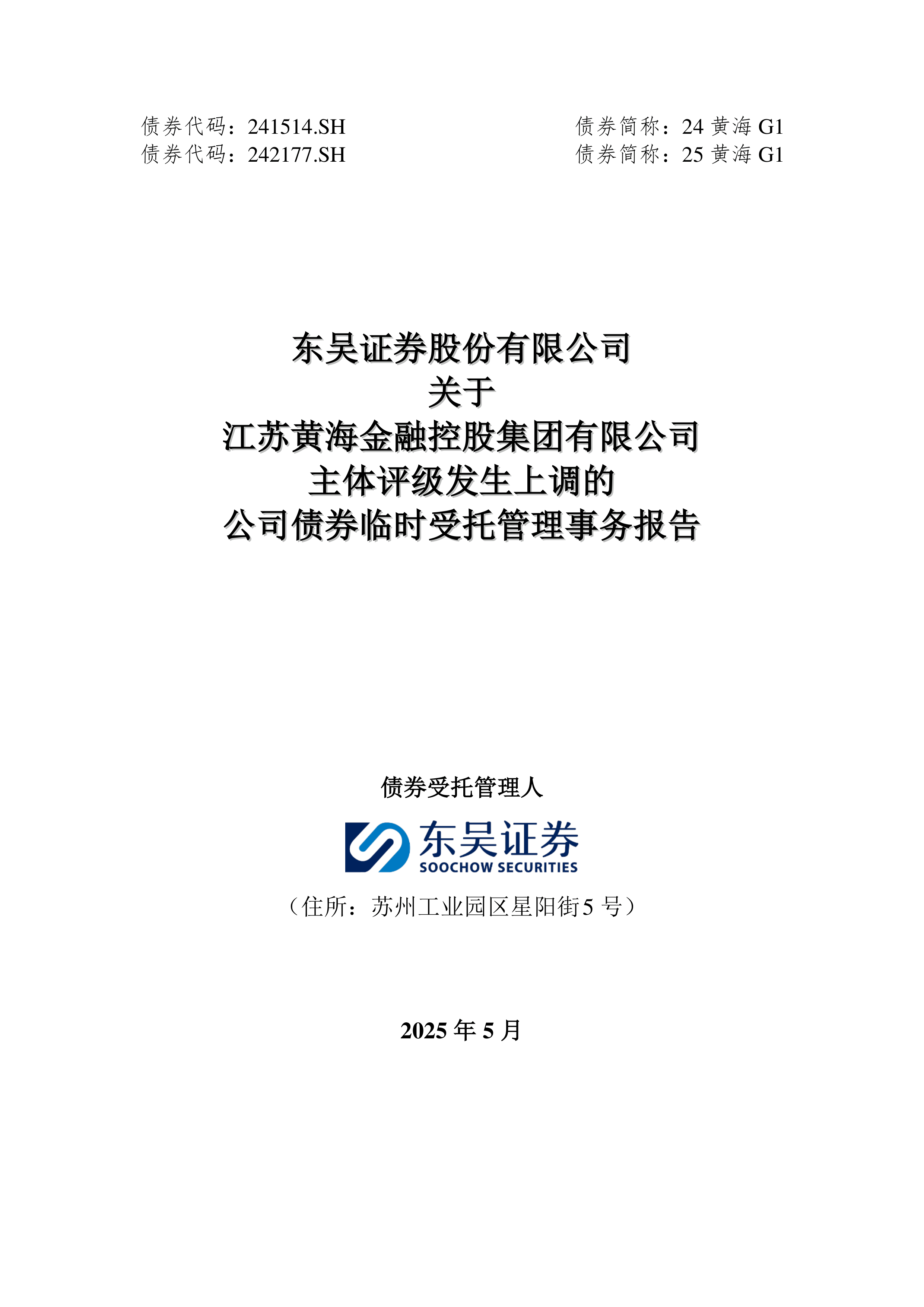 东吴证券专业版(东吴证券专业版下载官网)