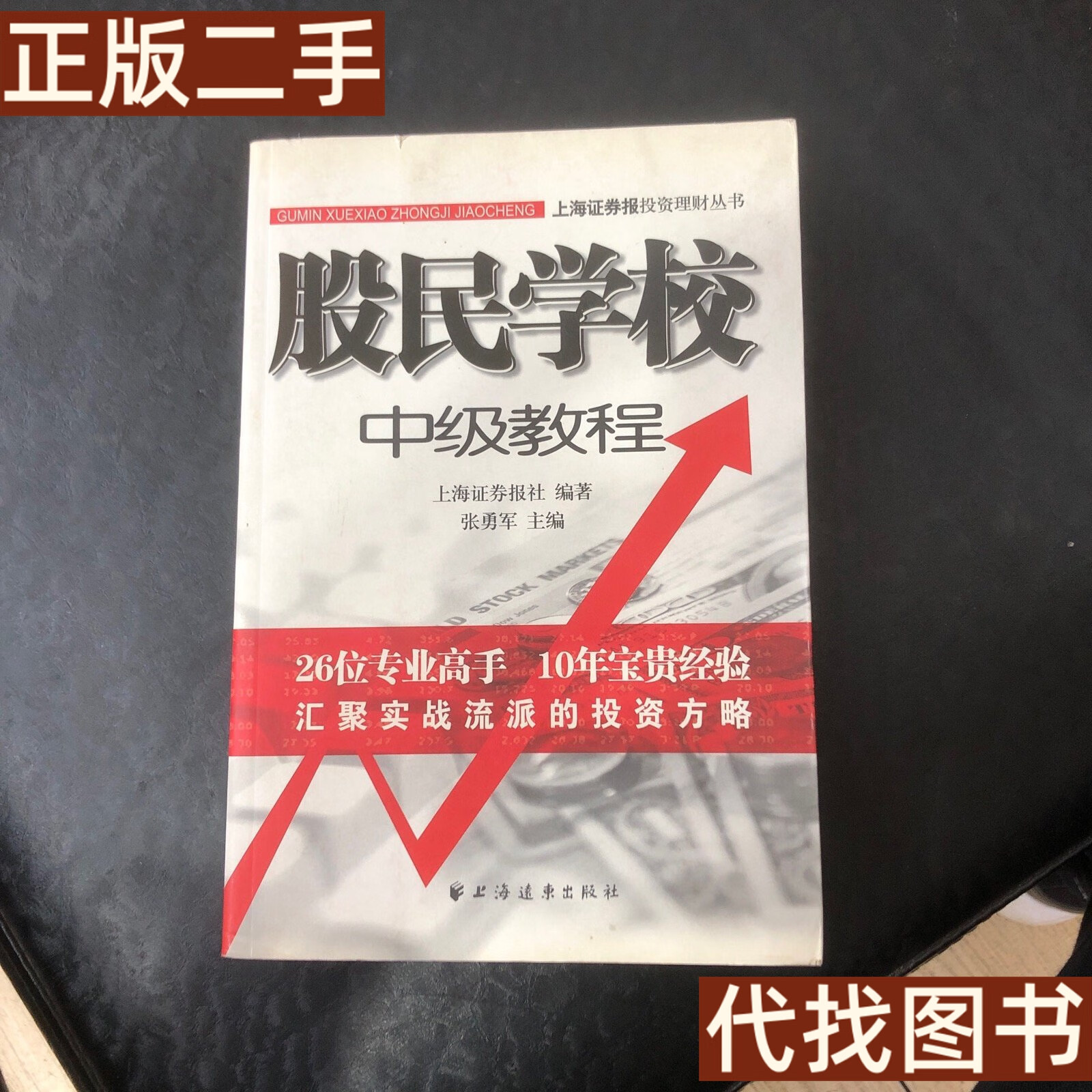 上海证券报社(上海证券报社待遇太好了)