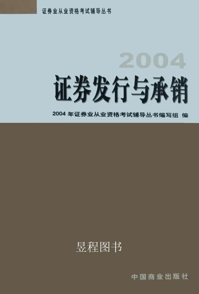 证券从业考试辅导(证券从业考试培训哪个网校好)