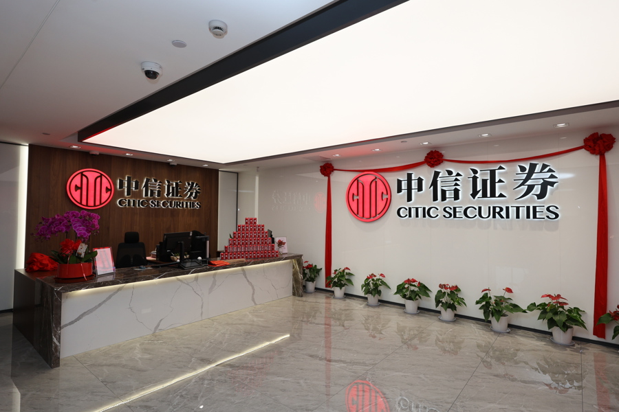 中信证券融资(中信证券融资融券开通条件)