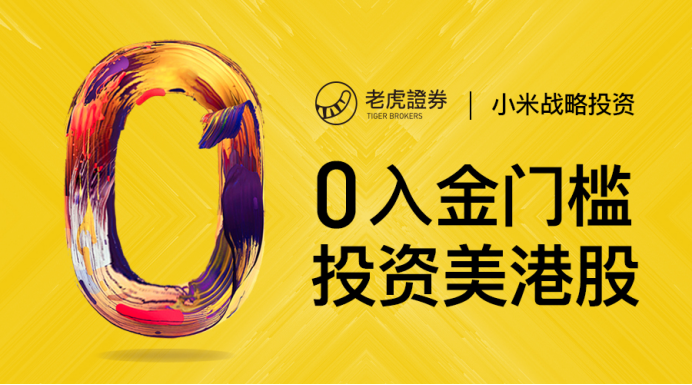 雪盈证券老虎证券的简单介绍