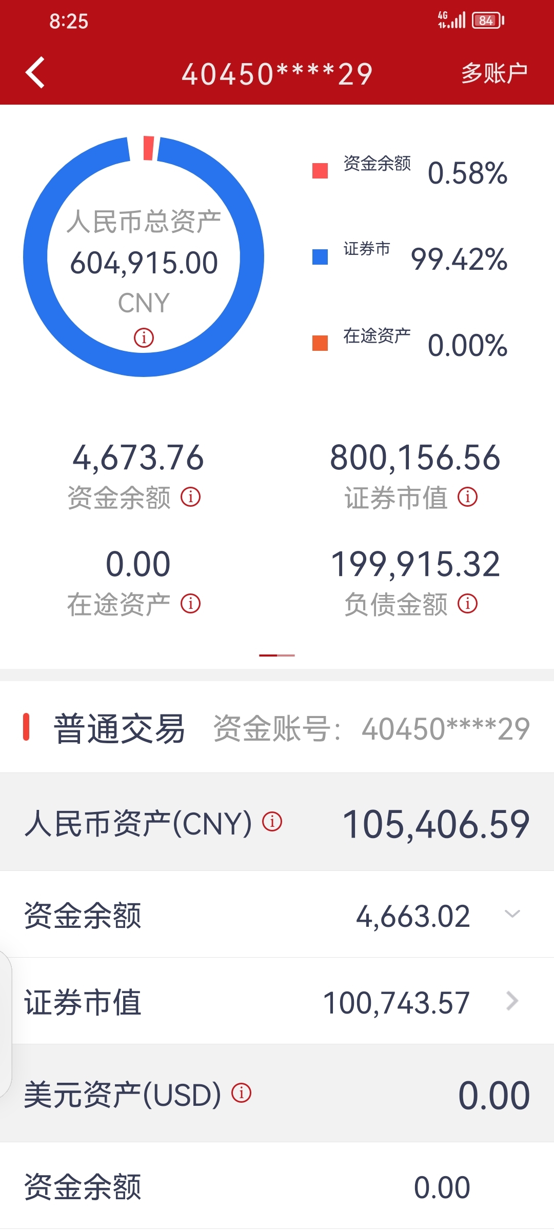 红塔证券全能版(红塔证券全能版官网正版)
