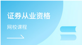 证券从业注册(证券从业注册照片要求)