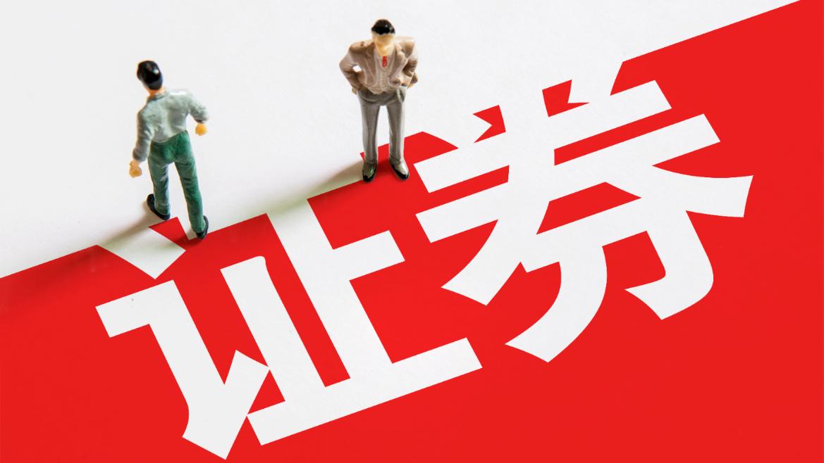 中信证券金通(中信金通证券改名了吗)