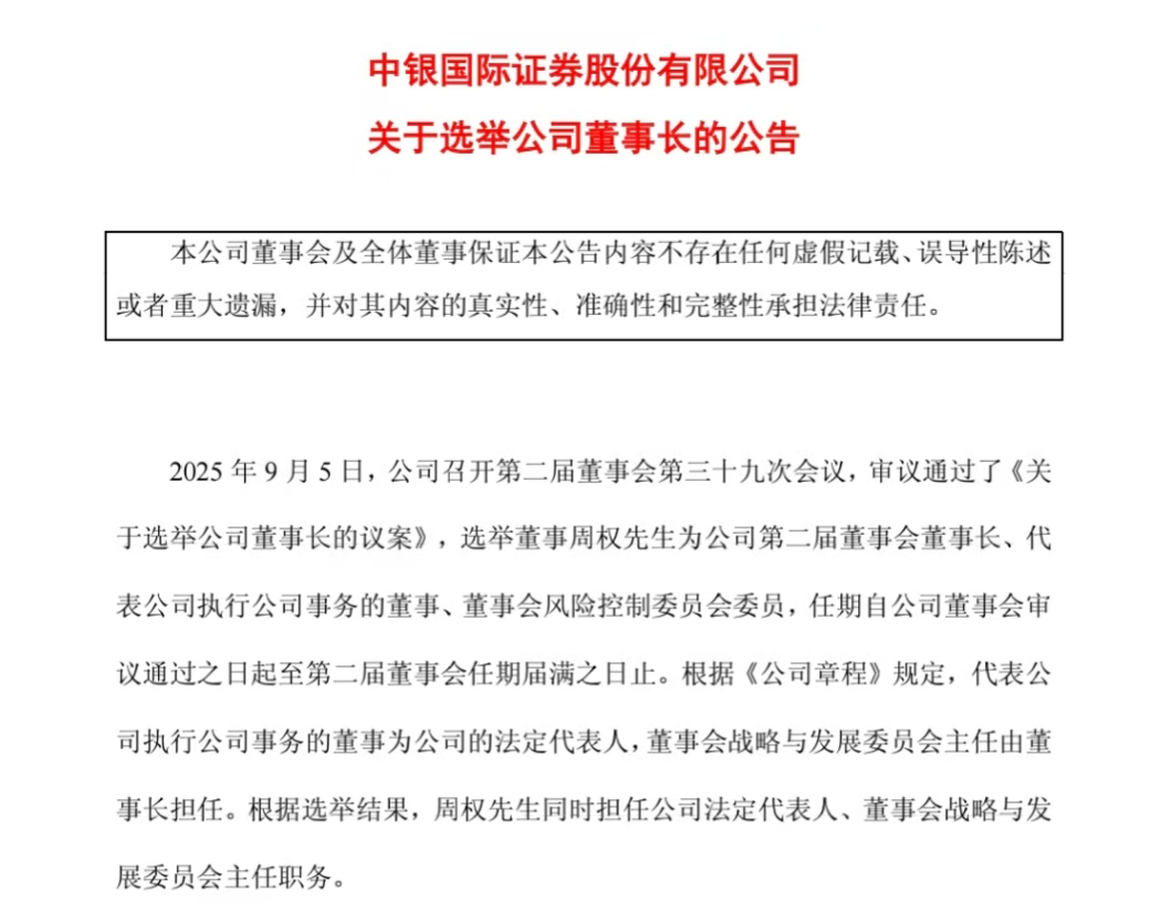 中银国际证券官网(中银国际证券官网苹果手机版下载安装) 中银国际证券官网(中银国际证券官网苹果手机版下载安装)
