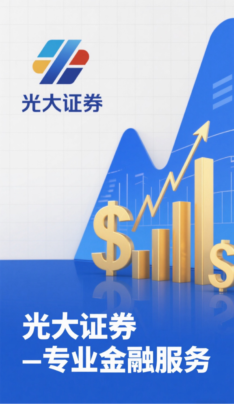 601788光大证券(光大证券601788)