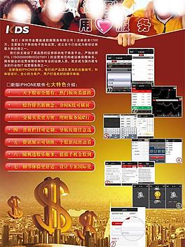 金元证券下载软件(金元证券下载软件怎么下载)