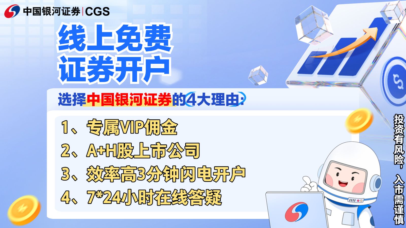 银河证券官网下载(银河证券官网下载安装)