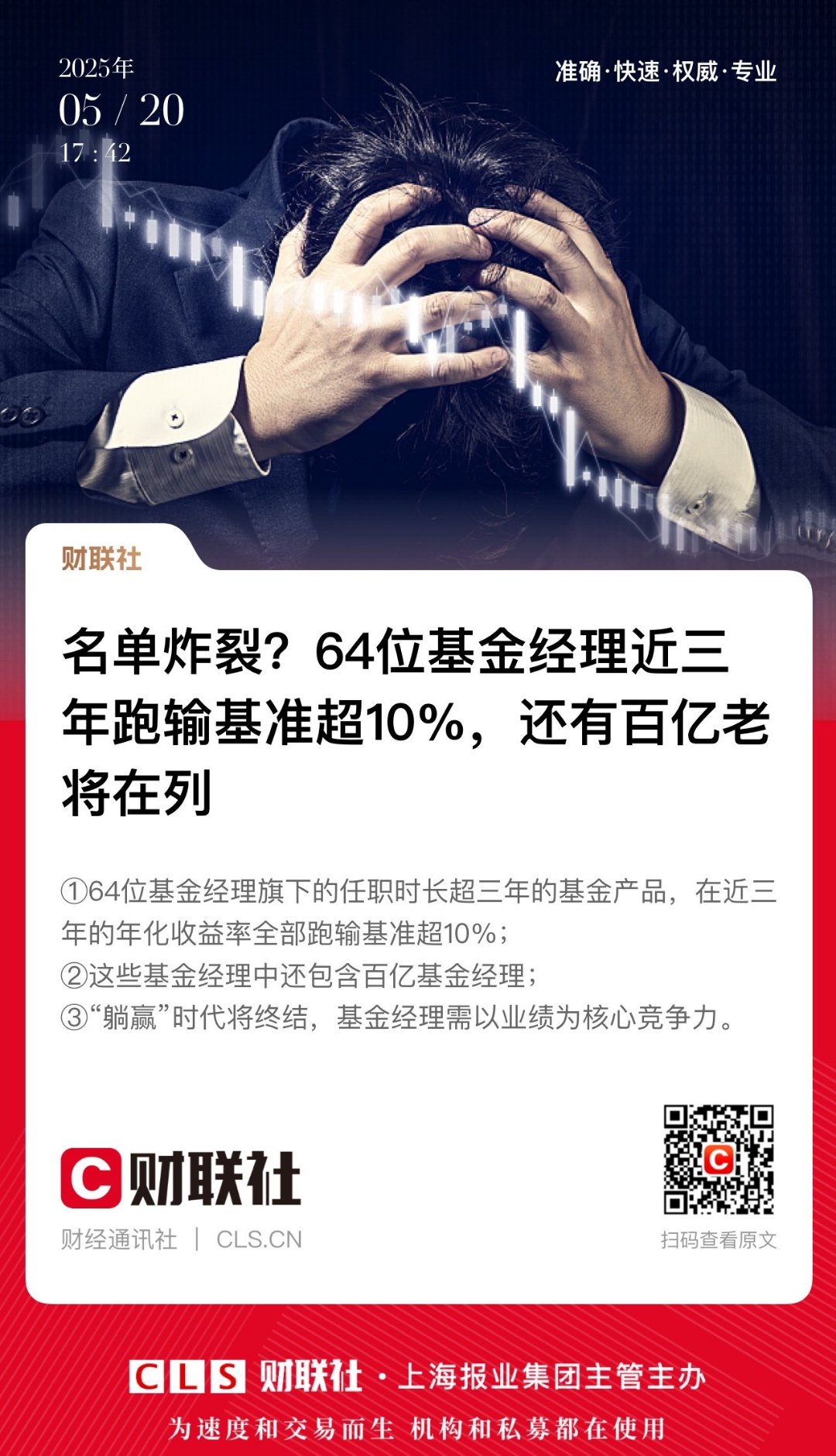 证券投资研究(证券投资研究生课程学什么)