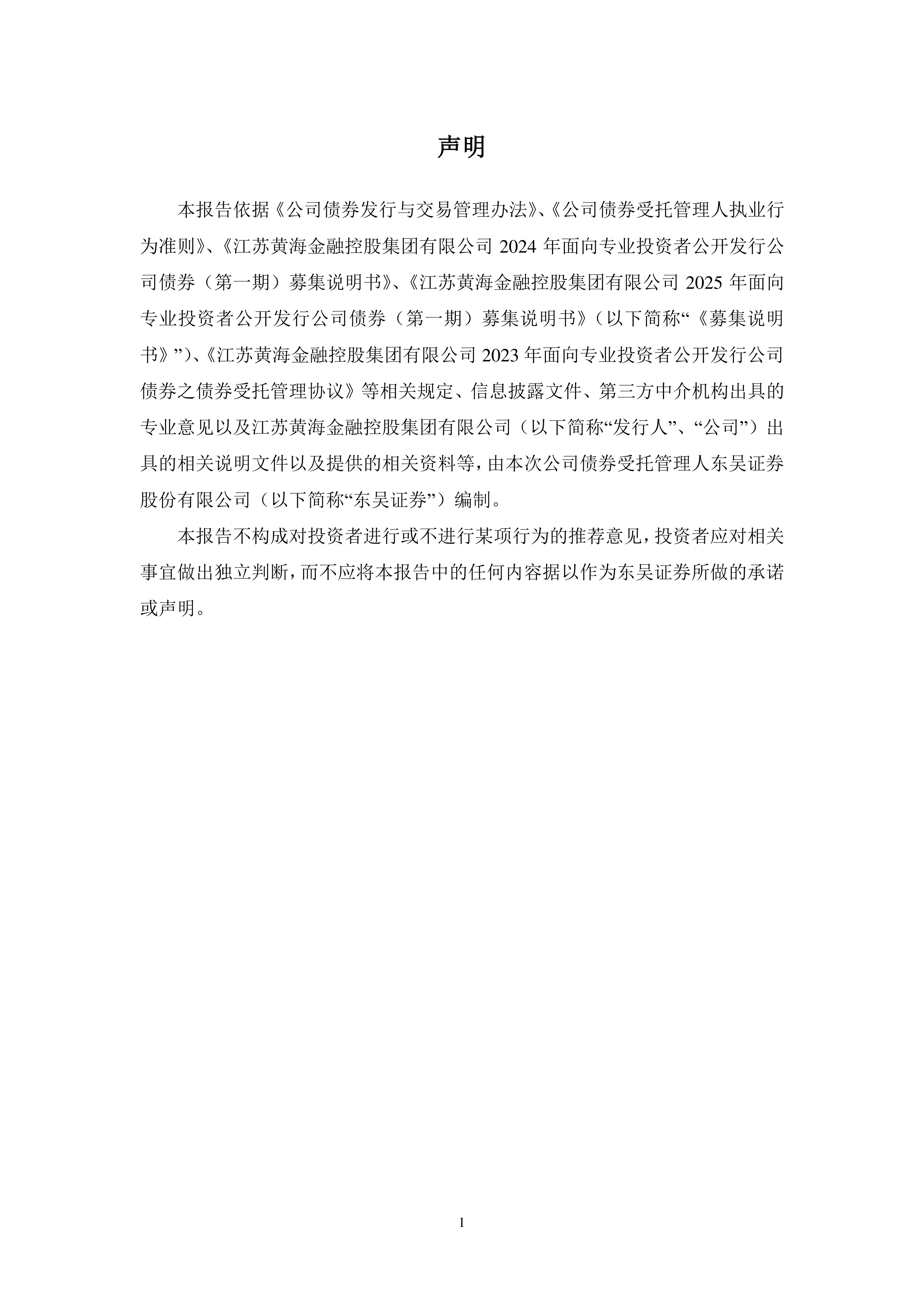 东吴证券股份有限公司(东吴证券股份有限公司上海西藏南路证券营业部)