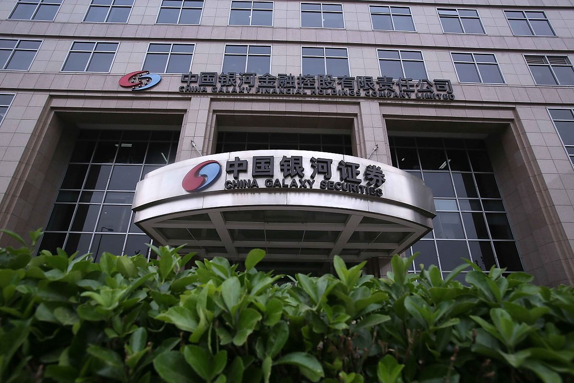 中银国际证券香港(中银国际证券香港app手机版下载)