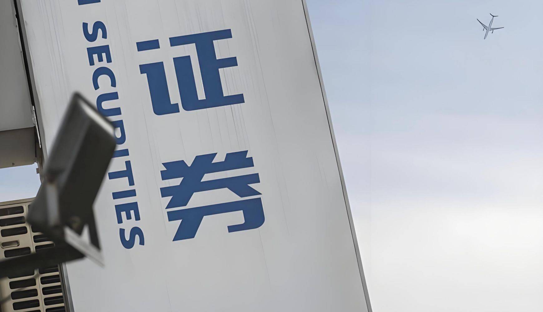 中信证券是什么意思(中信证券是什么app)