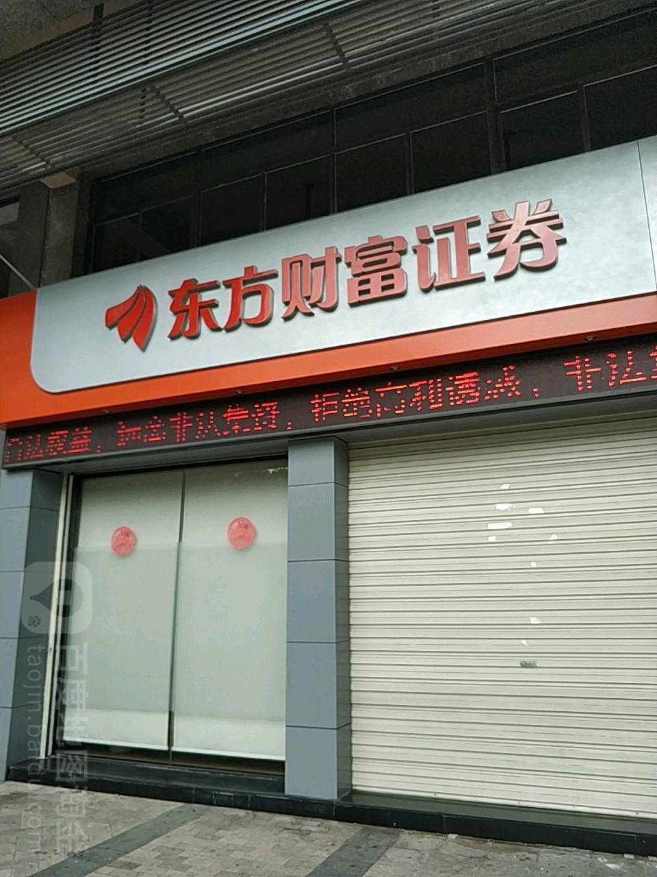 东方证券营业部(东方证券营业部席位号查询)