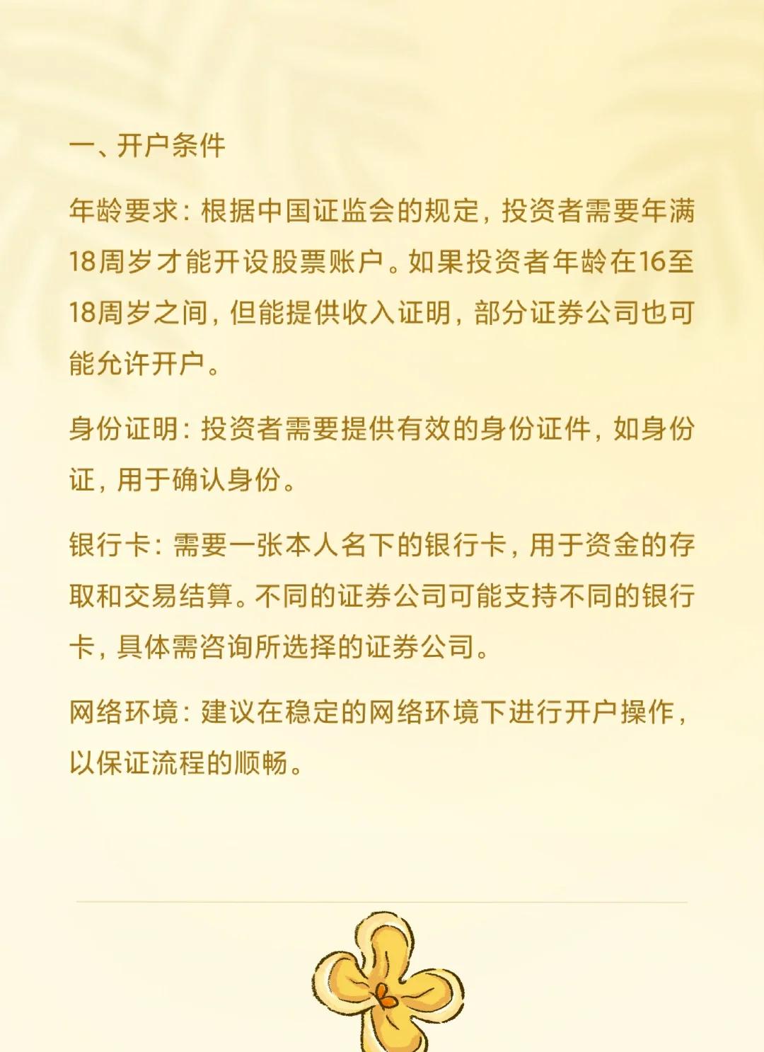 证券开户多久(证券开户多久可以销户)