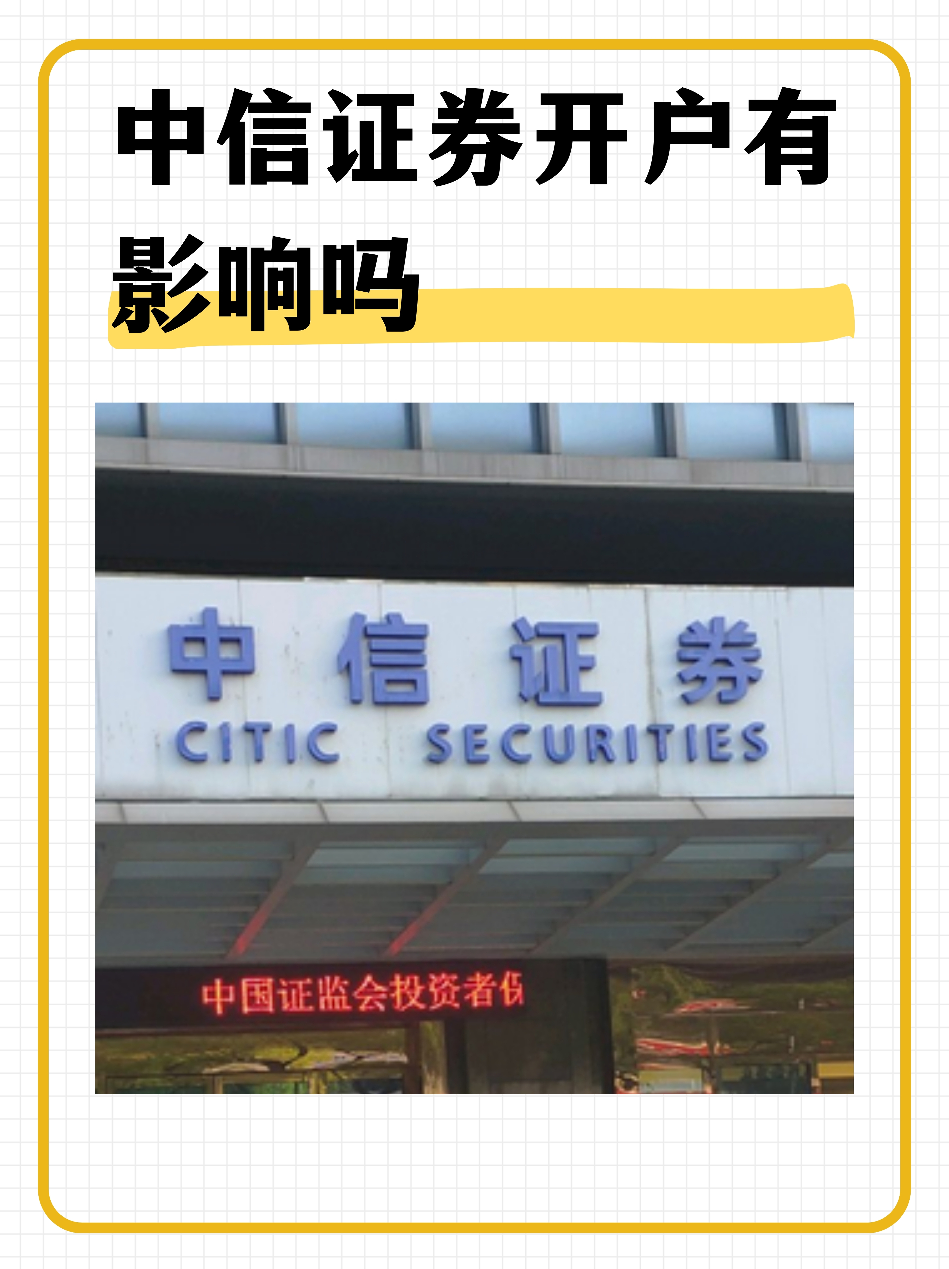 证券开户多久(证券开户多久可以销户)