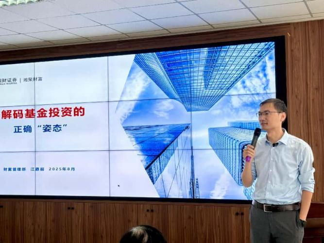 湘财证券招聘(湘财证券招聘上海)