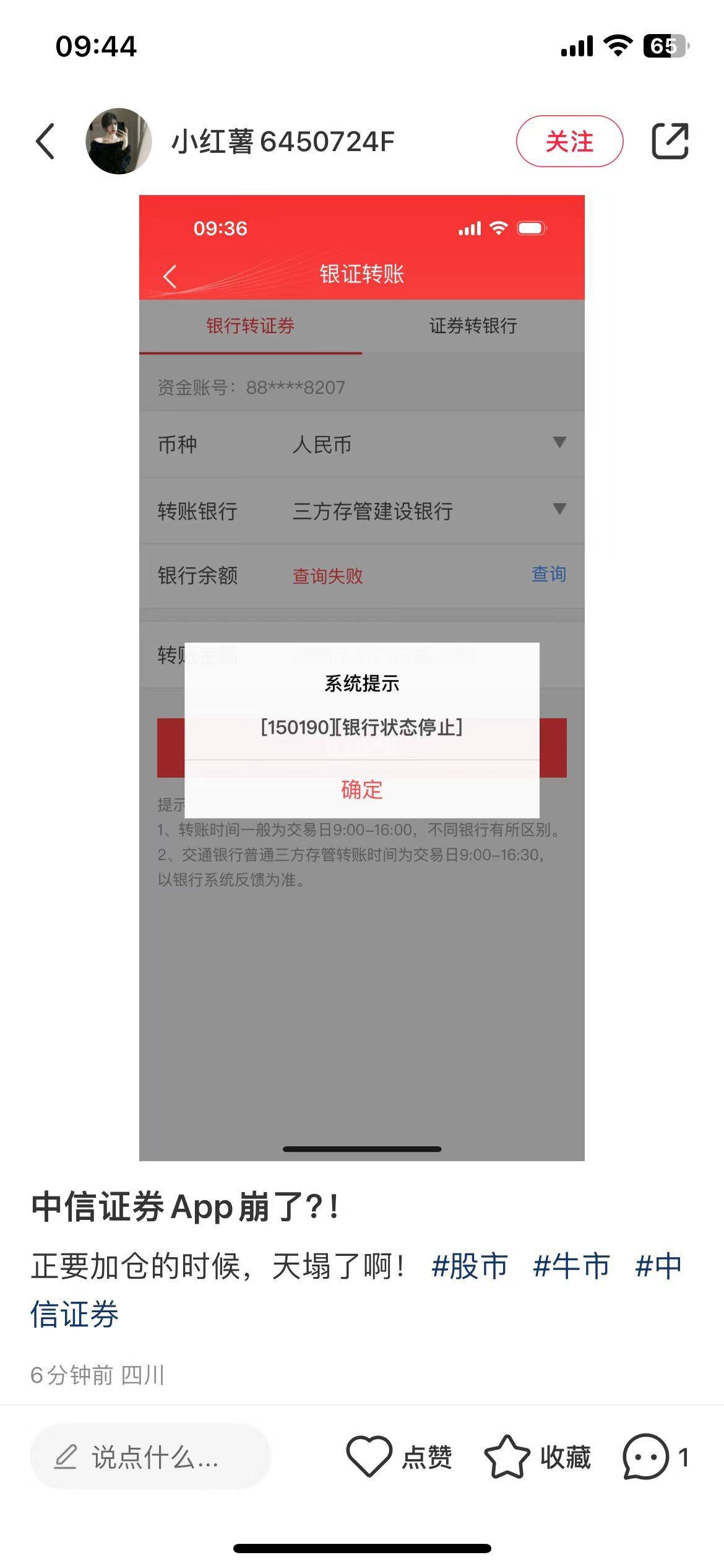 中信证券账号(中信证券账号是什么)