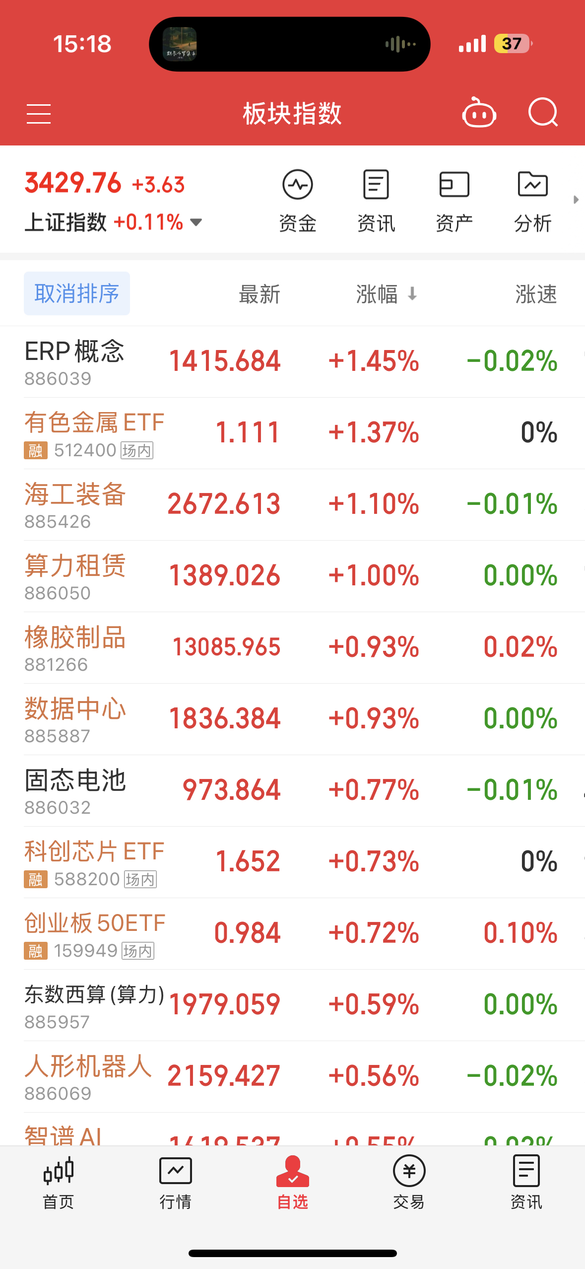 千股千评证券(千股千评证券之星全景网)