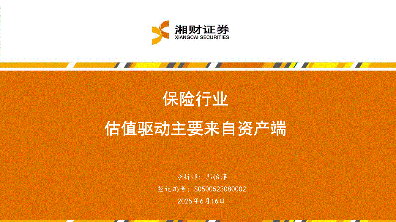 湘财证券招聘(湘财证券招聘官网)