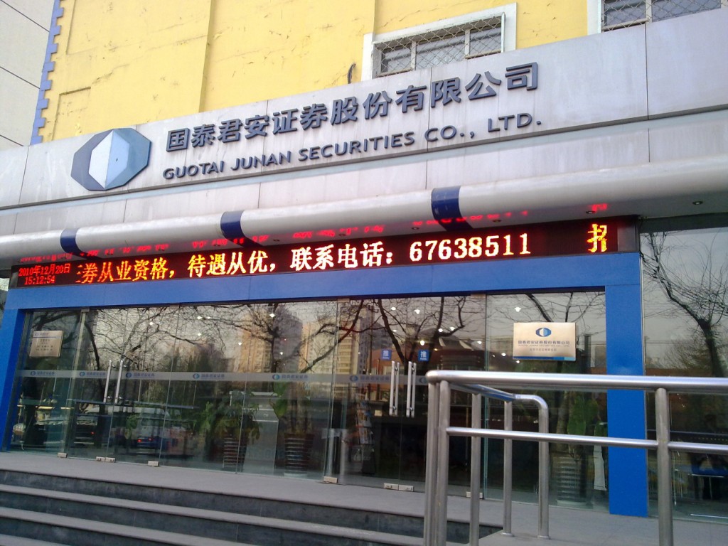 长沙的证券公司(长沙证券公司地址)