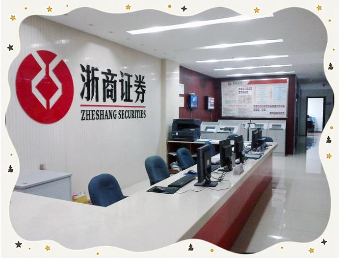 长沙的证券公司(长沙证券公司地址)