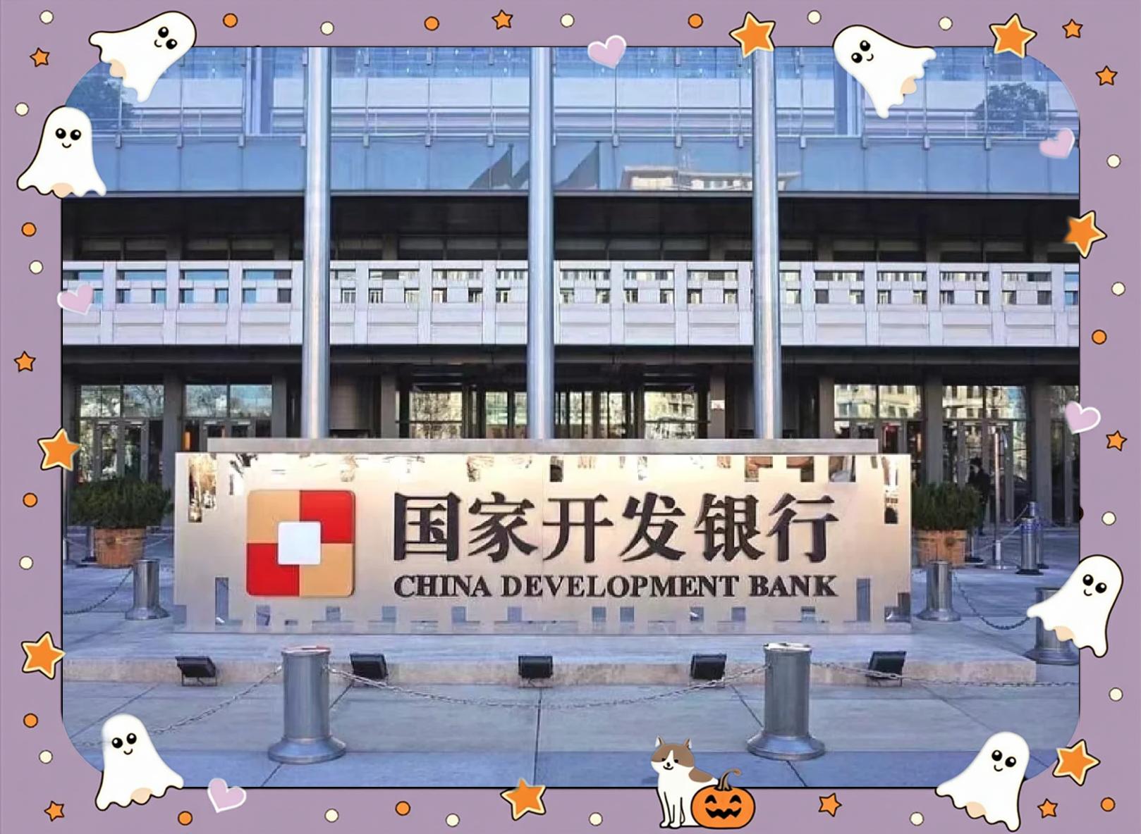 国开证券投资(国开证券投资紫金存储了吗)