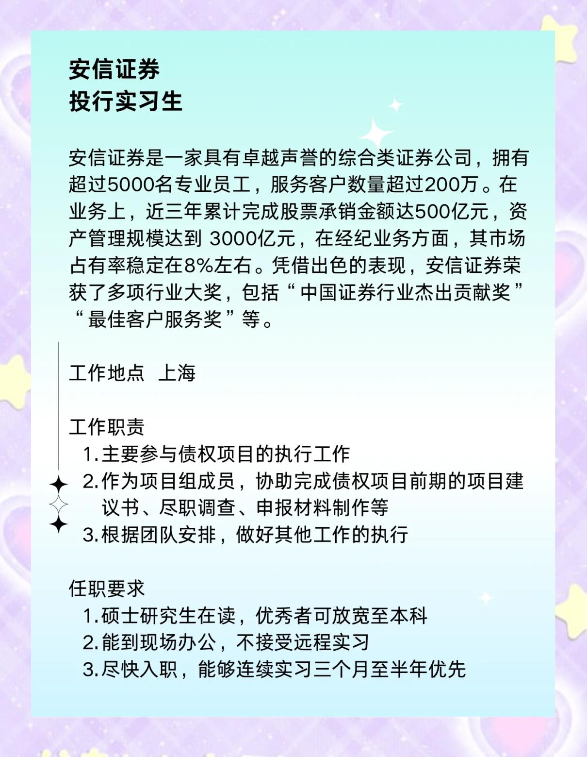 君安证券招聘(君安证券是国企吗)