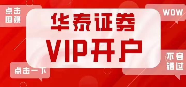 华泰证券如何(华泰证券如何查询佣金)