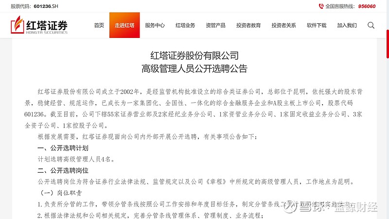 证券事务招聘(证劵事务专员招聘)